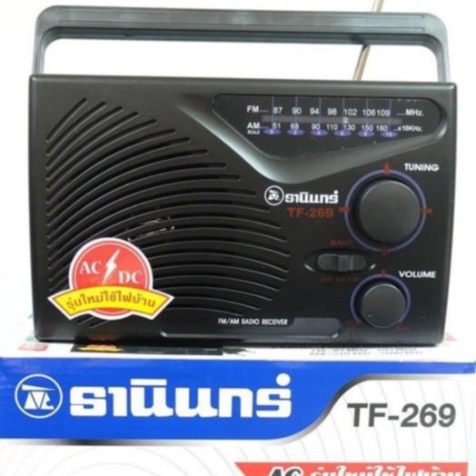 ราคาและรีวิวTanin วิทยุธานินทร์ FM / AM รุ่น TF-269 100%