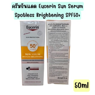 ❤️ไม่แท้คืนเงิน❤️ Eucerin Sun Double Whitening Serum SPF50+ 50 ml. ซีรั่มกันแดด เนื้อบาง ซึมซาบเร็ว