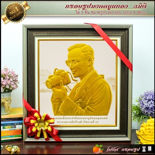 กรอบรูปภาพมงคล พิมพ์ทองนูน 3 มิติ รูปภาพ ร.5