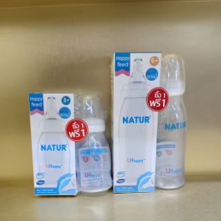 ขวดนมUHappy4และ8Oz Natur