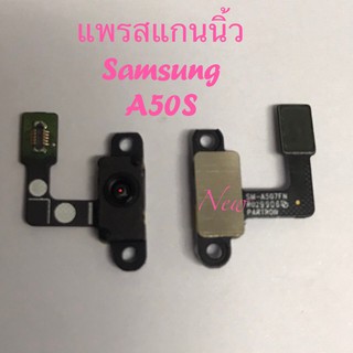 ภาพหน้าปกสินค้าแพรปุ่มโฮม สแกนนิ้ว [Finger-Cable] Samsung A50 / A50S ที่เกี่ยวข้อง