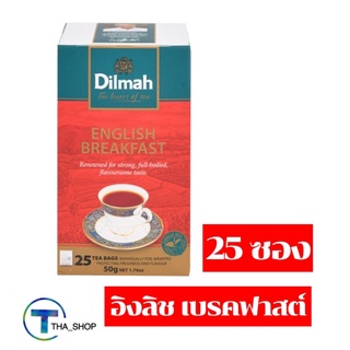 THA shop (1 x 25ซอง)  Dilmah english breakfast pack tea bags ดิลมา อิงลิช เบรคฟาสต์ ถุงชา ชงผง เครื่องดื่ม