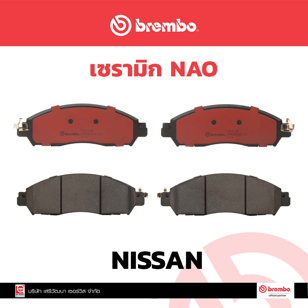 ผ้าเบรกหน้า-brembo-เซรามิค-nissan-np300-navara-d23-2-5-ปี-2014-รหัสสินค้า-p56-118c-ผ้าเบรคเบรมโบ้