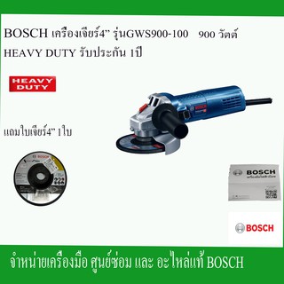 BOSCH เครื่องเครื่องเจียร 4"รุ่น GWS 900-100 900วัตต์ แถมใบเจียร์ 4"BOSCH 1 ใบ