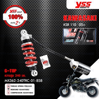 YSS โช๊คแก๊ส G-TOP อัพเกรดสำหรับ Kawasaki KSR 110 ปี 2005 ขึ้นไป【 MX362-240TRC-01-858 】 โช๊คเดี่ยวหลัง สปริงแดง/กระบอกดำ