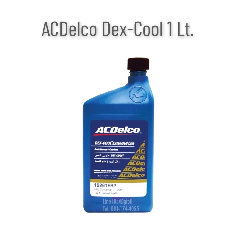 ภาพหน้าปกสินค้าน้ำยาหล่อเย็น น้ำยาหม้อน้ำ ACDelco Dex-Cool 1 ลิตร จากร้าน gtoil บน Shopee