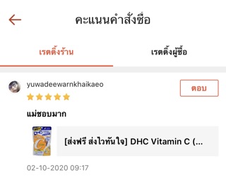 ภาพขนาดย่อของภาพหน้าปกสินค้าDHC Vitamin C (60 วัน) ล๊อตใหม่ล่าสุด ปี 2026 ขึ้นไป สูตรเพิ่ม Vitamin B2 เพื่อผิวกระจ่างใส 369 จากร้าน aemmybeauty4u บน Shopee ภาพที่ 3