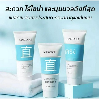 180Ml Maidline โปรตีนแก้ไขครีมยืดผมที่บ้านไม่เจ็บผมโดยไม่ต้องตัดน้ำยาปรับผ้านุ่มผม