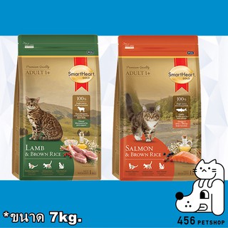 SmartHeart Gold Cat 7kg. สมาร์ทฮาร์ท โกลด์ อาหารแมวโตทุกสายพันธ์