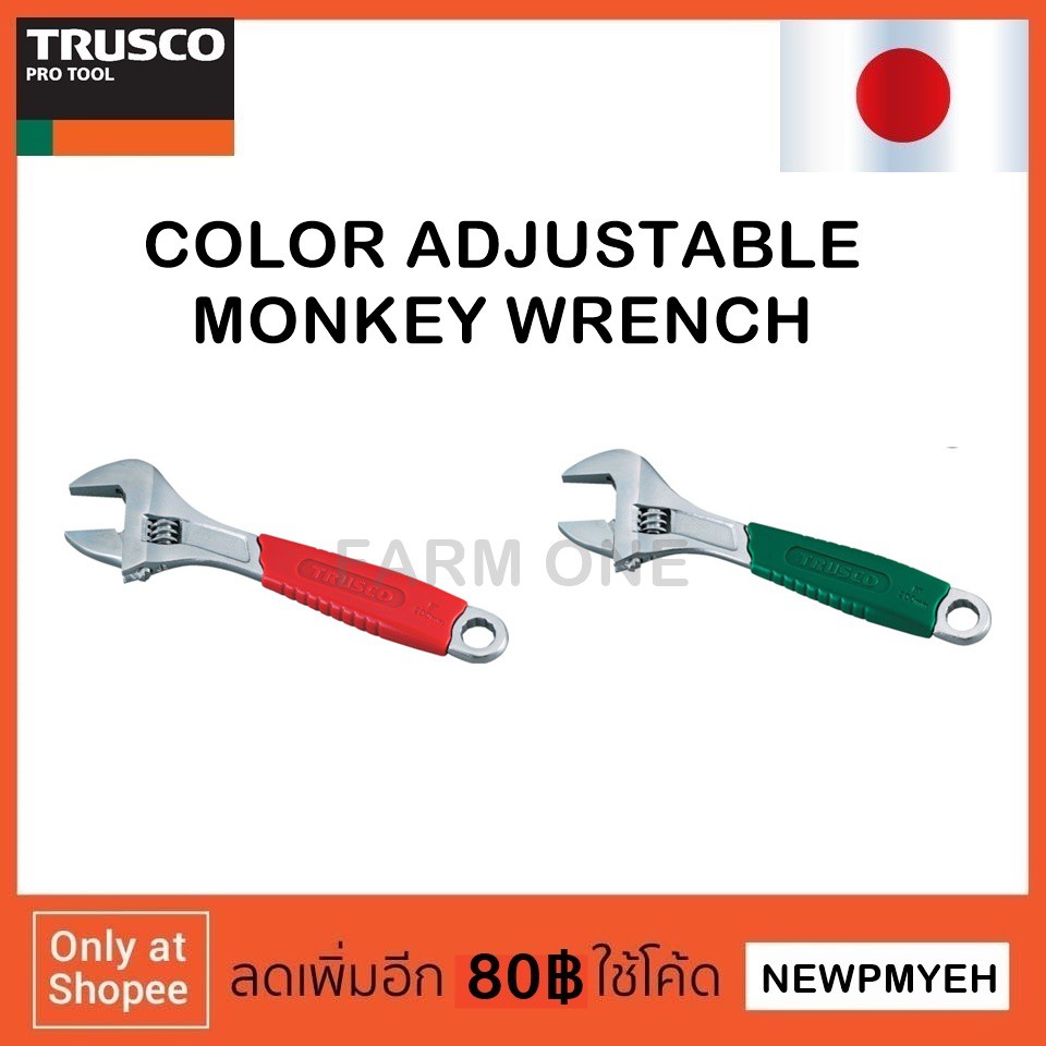 trusco-trmg-150-r-299-4496-color-monkey-wrench-ประแจเลื่อน-ด้ามสีเขียว-แดง