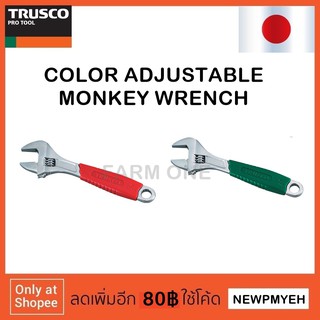 TRUSCO : TRMG-150-R (299-4496) COLOR MONKEY WRENCH ประแจเลื่อน ด้ามสีเขียว-แดง