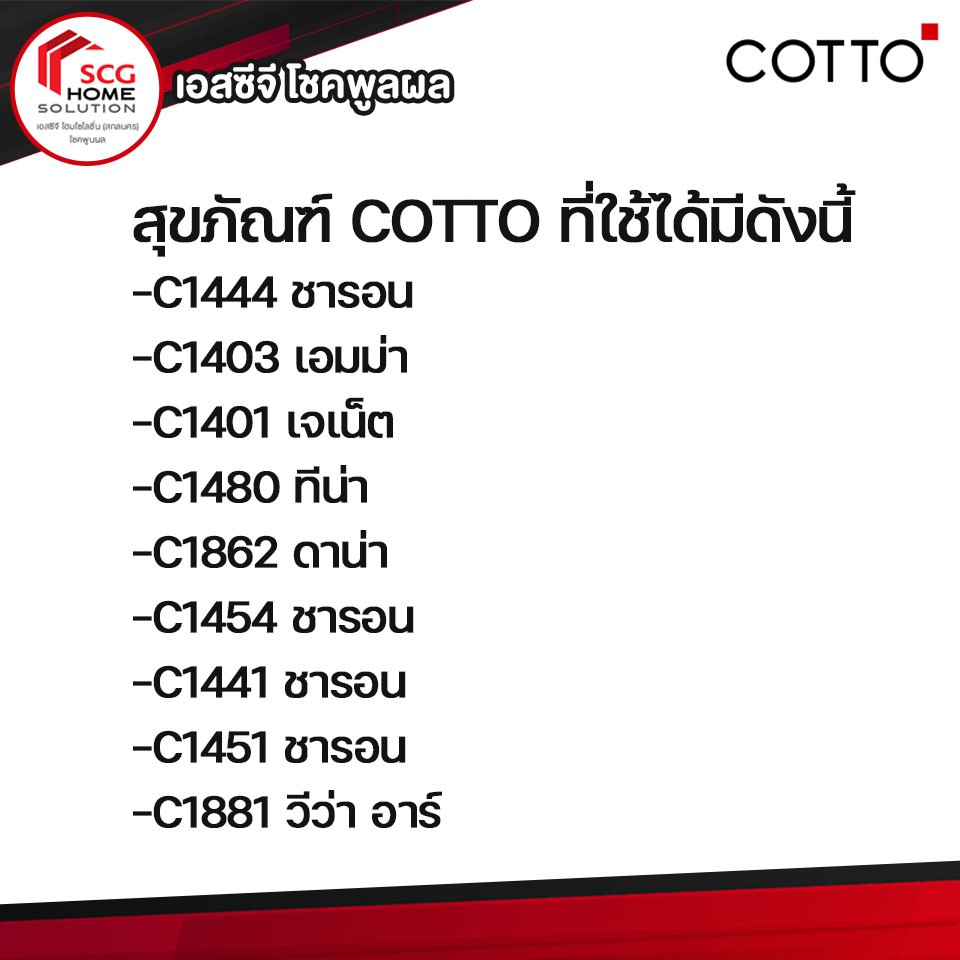 cotto-c90055-ฝารองชักโครก-ฝารองนั่ง-กันการกระแทก-soft-close-สีขาว-cover-seat-รุ่น-c90055-ทรงกลม