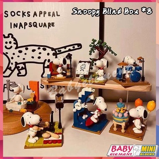 ของเล่นตัวต่อตุ๊กตา Snoopy all 8 Construct DIY สร้างสรรค์ สําหรับเด็ก