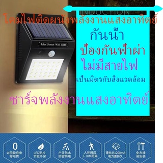 โคมไฟติดผนัง พลังงานแสงอาทิตย์ 20/30/48/100 LED COB เซ็นเซอร์ร่างกายมนุษย์ โคมไฟติดผนังพลังงานแสงอาทิตย์ กันน้ํา โคมไฟกลางแจ้ง