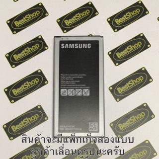 แบต Samsung Galaxy J7(2016) รหัส J710