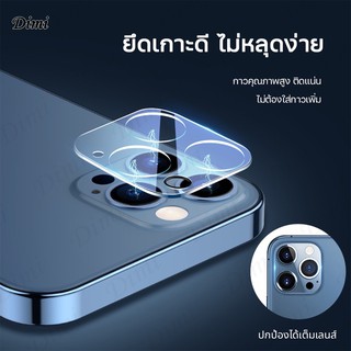 ภาพหน้าปกสินค้าฟิล์มกระจกเลนส์กล้อง สำหรับ i11 11Promax เคสไอโฟน11 Pro max i12 12Pro 12Promax i12 Pro max i13Pro max 14 Pro max 14plus ที่เกี่ยวข้อง