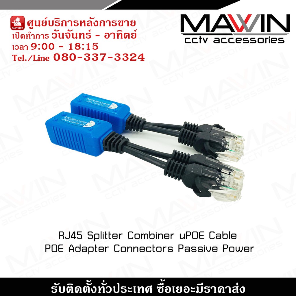 RJ45 Splitter Combiner uPOE Cable POE Adapter Connectors Passive Power ...