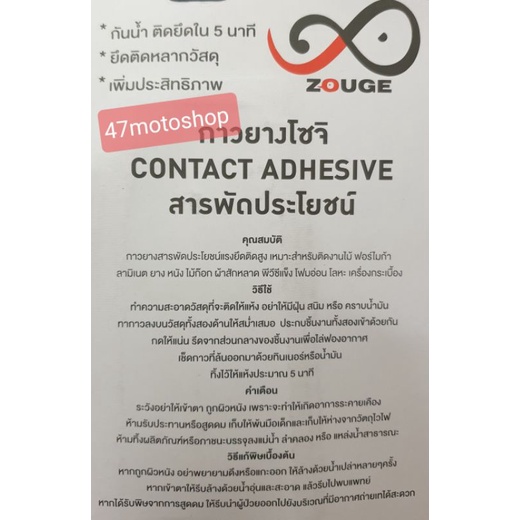 กาวยางเอนกประสงค์-30-กรัม-กันน้ำติดยึดใน-5-นาที-ยึดติดหลายวัตถุ-เพิ่มประสิทธิภาพ-ติดรองเท้าเครื่องหนังเบาะหนังติดลามิเนต