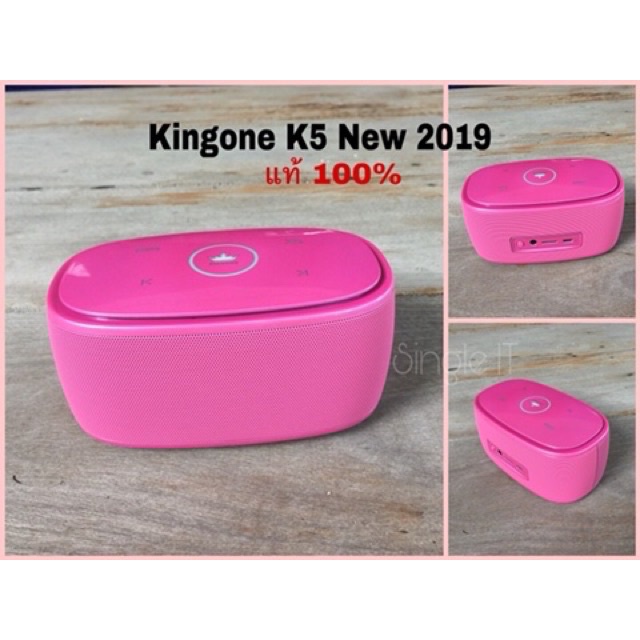 ลำโพงบลูทูธ-kingone-รุ่น-k5-new-version-แท้100-เสียงดี-เบสแน่นๆวัสดุคุณภาพเยี่ยม