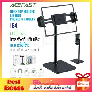 ACEFAST รุ่น E4 ที่วางเดสก์ท็อป ขาตั้งแท็บเล็ต ปรับหมุนได้360องศา สำหรับอุปกรณ์พกพาขนาด 4.7– 12.9 นิ้ว Acefast Thailand