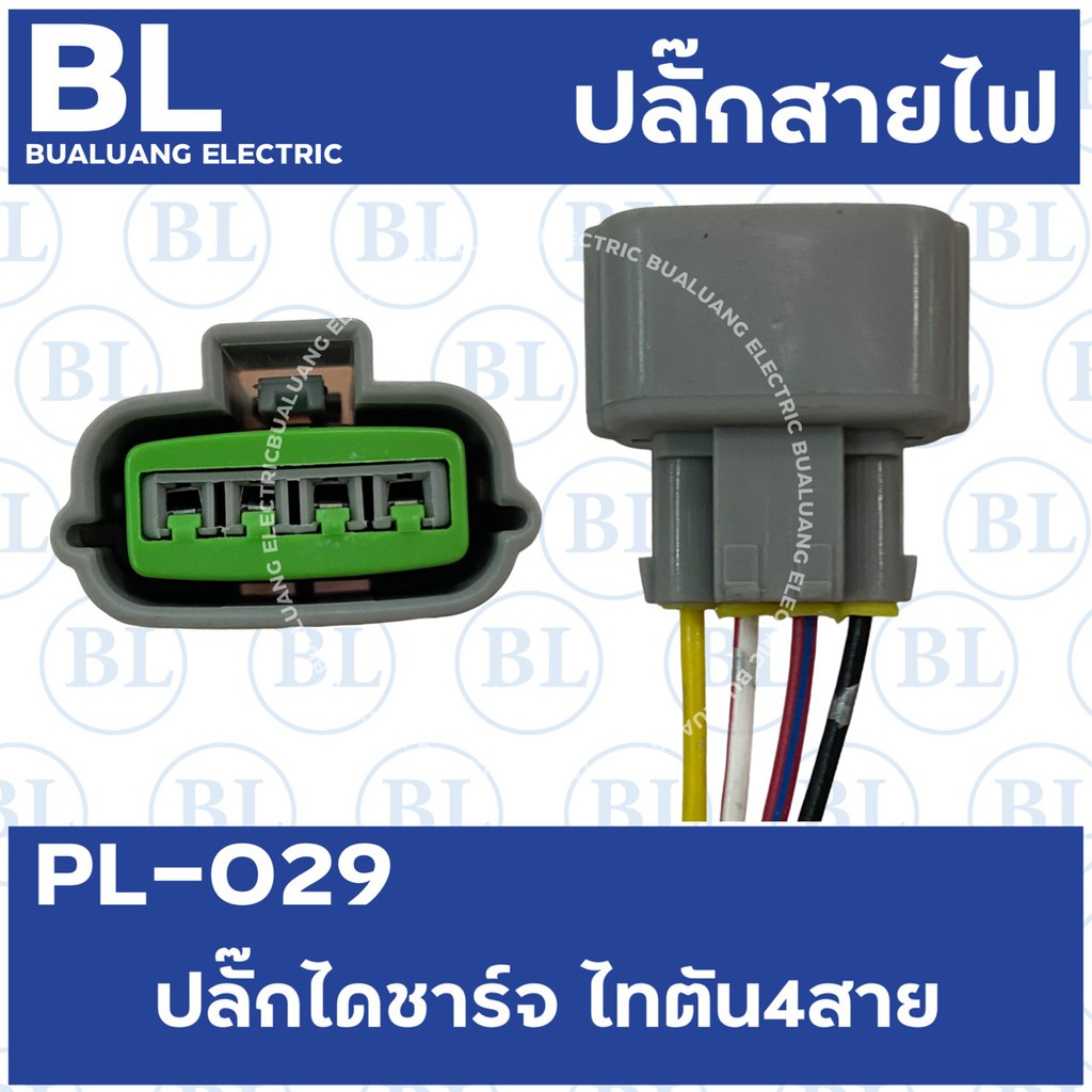 pl-029-ปลั๊กไดชาร์จ-ไทตัน-4สาย