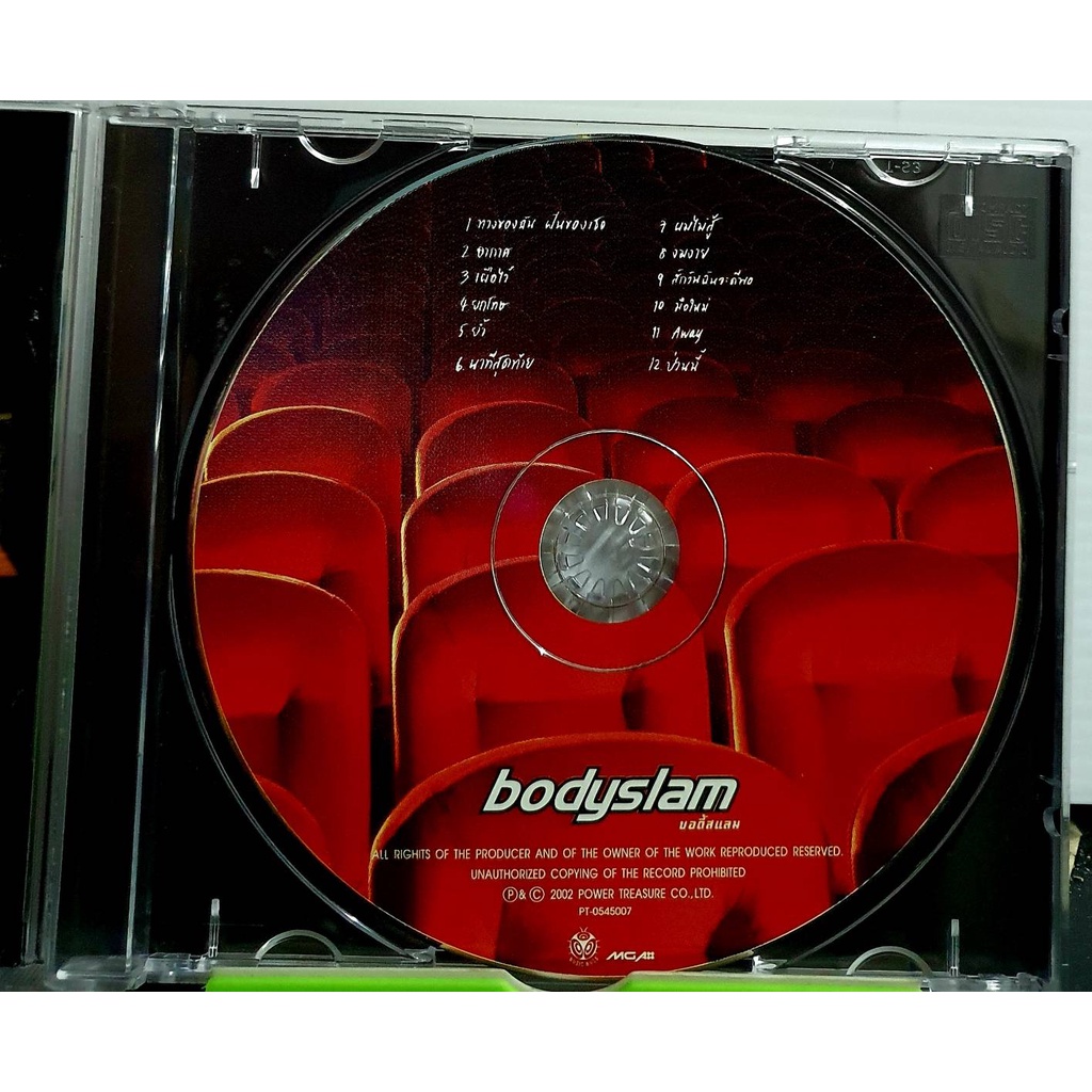 cd-ซีดีเพลง-bodyslam-ปกแผ่นสภาพดี-แผ่นมีรอยบ้างใช้งานได้