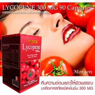 ภาพขนาดย่อของภาพหน้าปกสินค้าโปร 3 กล่องสุดคุ้ม Morgen Lycocpene สกัดเข้มข้น 90 เม็ด รวม 3 กล่องExp. 03/2025 จากร้าน youtheryshop บน Shopee ภาพที่ 5