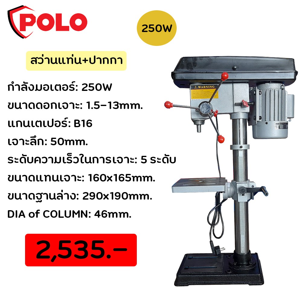 drill-press-สว่านแท่น-13มม-250w-16-มม-375w-แถมปากกาจับชิ้นงาน