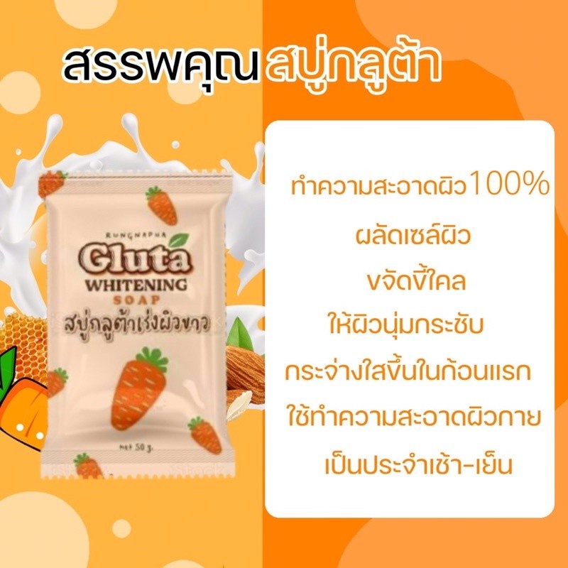 สบู่กลูต้าเร่งผิวขาว-ใหม่-ผลัดเซลล์ผิวเก่า-สร้างเซลล์ผิวใหม่-ผิวขาวใส-ออร่า