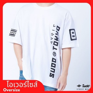 [S-5XL] 🔥ลดล้างสต็อก​ Sudd® รุ่น AKACHI &gt;&gt;เสื้อโอเวอร์ไซส์