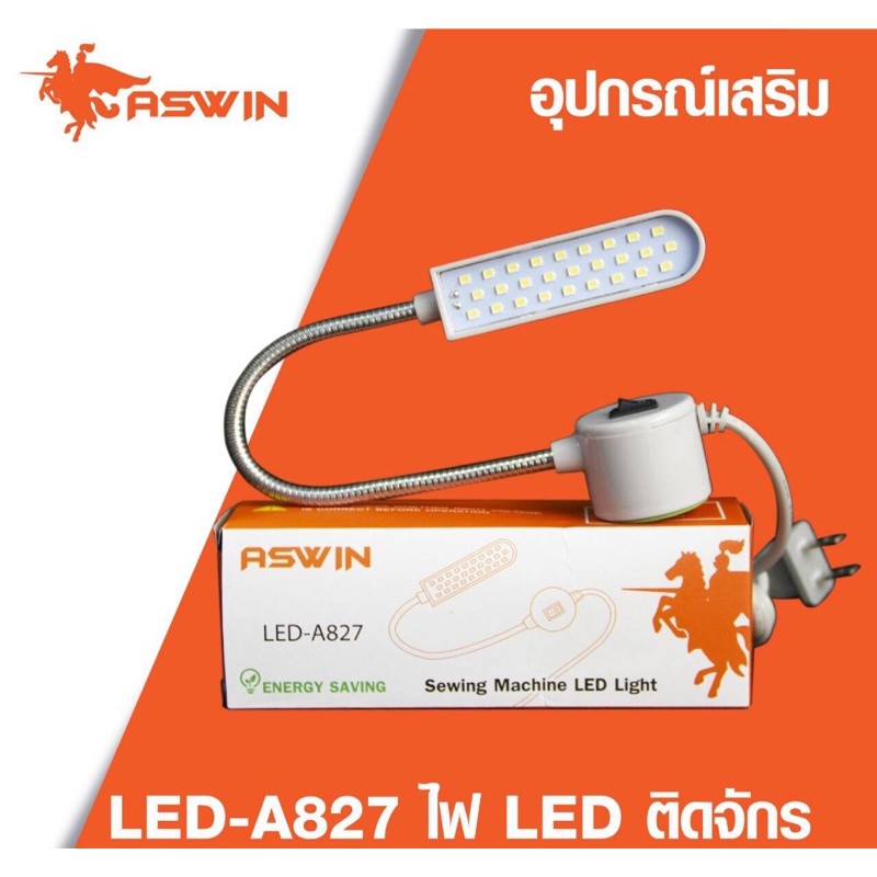 ภาพหน้าปกสินค้าไฟติดจักร ฐานแม่เหล็ก ASWIN 27 ดวง / LED สีขาว ใช้เสียบไฟบ้าน ใช้งานง่าย จากร้าน navapol.sewing บน Shopee