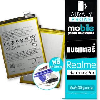 แบตเตอรี่โทรศัพท์มือถือ Realme 5Pro Realme5pro  Realme ฟรีชุดไขควง