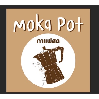 ป้ายไวนิล makapot Moka pot  ขนาด 100*100 ซมพร้อมพับขอบตอกตาไก่ด้านเดียว