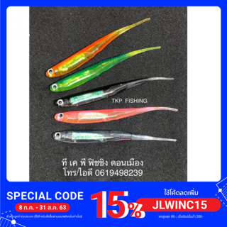 เหยื่อปลอม ปลายาง ATTACKER PREMIUM SOFT BAIT LURE 092