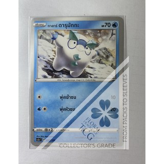 กาลาร์ ดารุมักกะ Galar Darumaka ガラルダルマッカ sc3aT 037 Pokémon card tcg การ์ด โปเกม่อน ภาษาไทย Floral Fragrance TCG