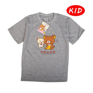 Rilakkuma Grey Kid T-shirt - No.008 (เสื้อยืดเด็กริลัคคุมะ สีเทา No.008)