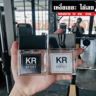 🧛ลดกระหน่ำ ของแท้ 💯%🌈น้ำหอมผู้ชาย KR Handsome Perfume ขนาด 50ML