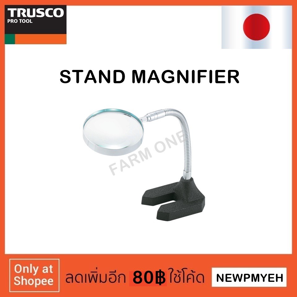 trusco-tl-slf-250-9261-stand-loupes-แว่นขยายตั้งโต๊ะ