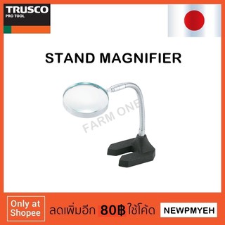 TRUSCO : TL-SLF (250-9261) STAND LOUPES แว่นขยายตั้งโต๊ะ