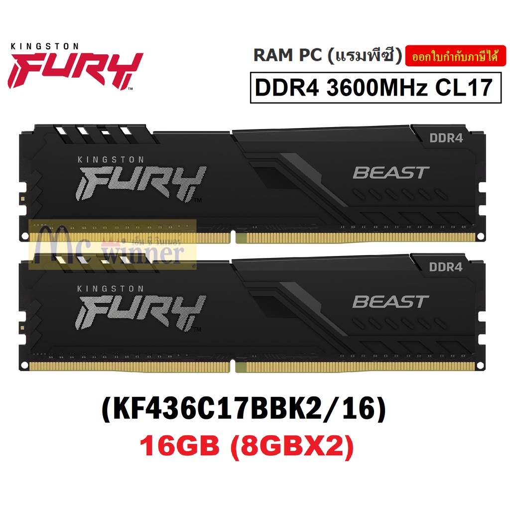 16GB (8GBx2) DDR4 3600MHz CL17 RAM (หน่วยความจำ) KINGSTON FURY BEAST ...