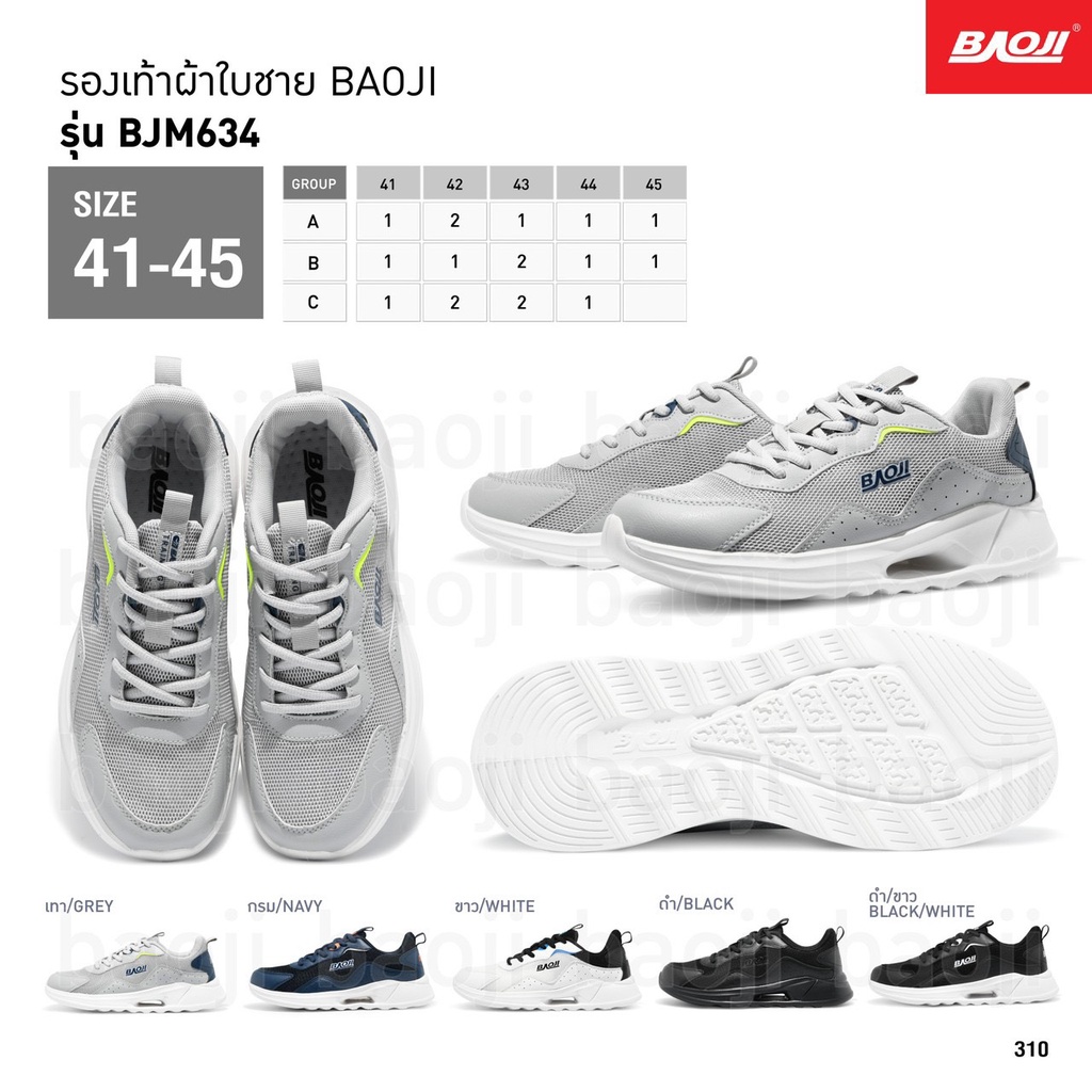 รองเท้าผ้าใบ-แบรนด์-baoji-รวมรุ่น-จำหน่ายแบบเซ็ท-จำนวน-6-คู่-ไซส์-41-45-ราคา-1-860บาท-พร้อมส่ง