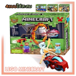 เลโก้ ตัวต่อเลโก้ ชุดตัวต่อเลโก้ LEGO MINECRAFT 1 ชุด4กล่อง ของเล่น ของเล่นเด็ก ของเล่นเสริมพัฒนาการ จำนวน1000ชิ้น B