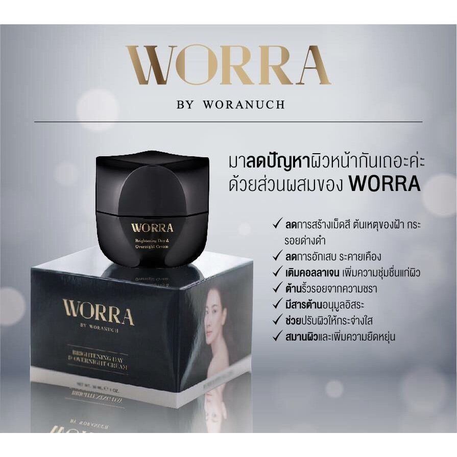 worra-cream-คืนความอ่อนเยาว์และเผยผิวใหม่ที่สดใสและเนียนยิ่งขึ้น-ฟื้นฟูผิวลึกถึงระดับเซลล์ผิวเพื่อคงผิวสวย