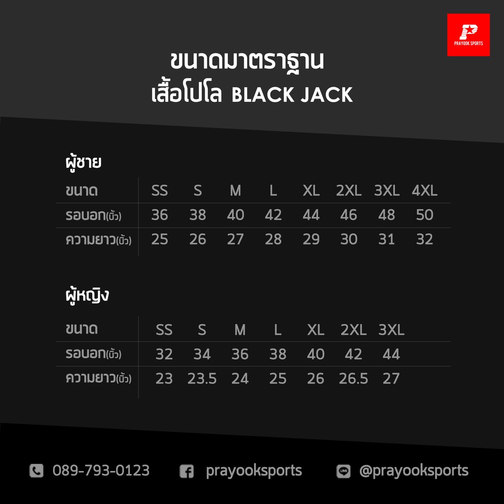 ภาพสินค้าเสื้อโปโล Black Jack Regular Fit Polo (BJM01) ทรงผู้ชาย จากร้าน prayook บน Shopee ภาพที่ 5