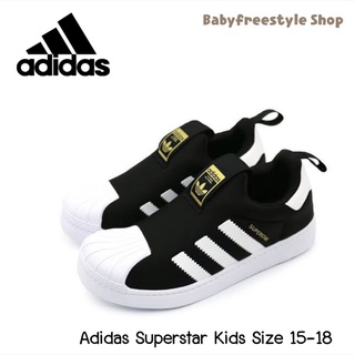 รองเท้า Adidas Superstar 360 พร้อมส่ง Size 15-18 ของแท้จาก Shop Korea🇰🇷
