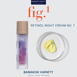 พร้อมส่ง Fig 1. Retinol Night Cream No. 1 ขนาด 50  ml.