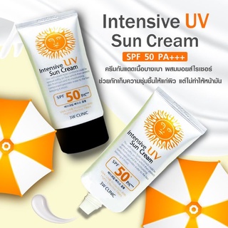 3W CLINIC Intensive UV Sunblock Cream SPF 50+/PA+++ ขนาด 70 ml.