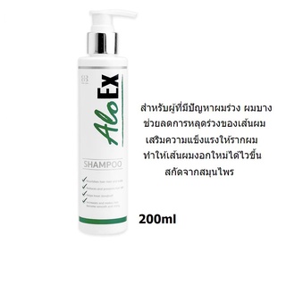 AloEx Shampoo &amp; Seum Set เซ็ตแชมพูสระผม และเซรั่มสำหรับคนผมบาง และผมร่วง