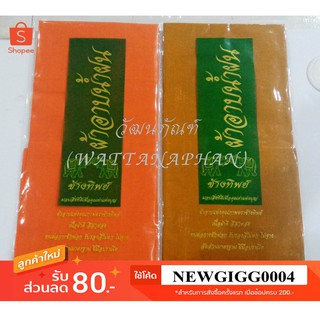 สินค้า ผ้าอาบน้ำฝน (ผ้าโทเร) ผ้าอาบ ผ้าอาบคุณภาพดี สีไม่ตกไม่จาง