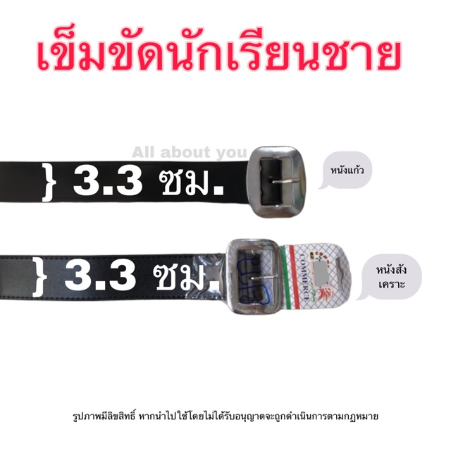 ภาพหน้าปกสินค้าเข็มขัดนักเรียนชาย หัวโลหะสีเงิน เข็มขัดหนัง เข็มขัดหนังแก้ว เข็มขัดหนังสังเคราะห์ รับเจาะรูเพิ่ม จากร้าน all_about_you บน Shopee